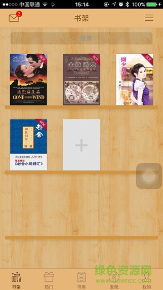 给力书城手机版 v4.5.8 安卓免费版0