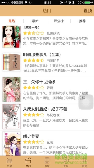 给力书城手机版 v4.5.8 安卓免费版1