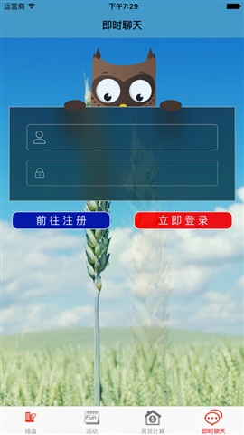 陕西恒房通手机版 v6.0 安卓版1