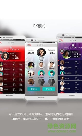 安踏跑步(安踏计步器) v6.0050.01 安卓版1