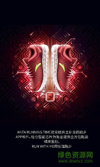 安踏跑步(安踏计步器) v6.0050.01 安卓版2