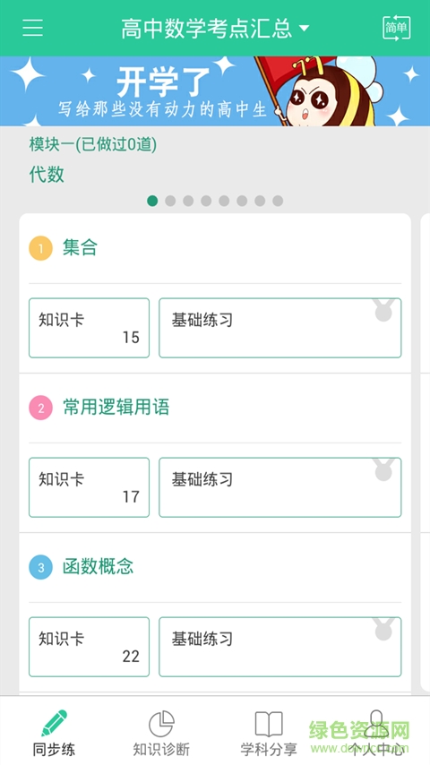 帮题神器小学作业手机版 v6.6.19 安卓最新版0