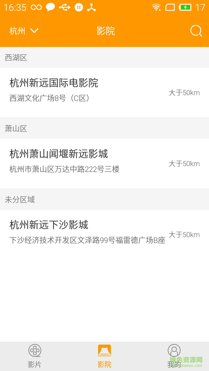 新远影城 新远影城app下载