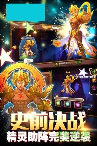安锋版梦幻石器ol v1.0.1 安卓版2