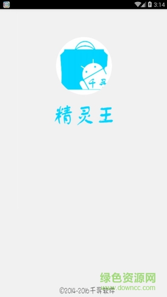 千寻精灵王手机版(QQ工具箱) v1.2 安卓版1