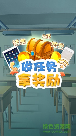 学吧课堂vip无限体力 v4.2.20 安卓无限金币版2