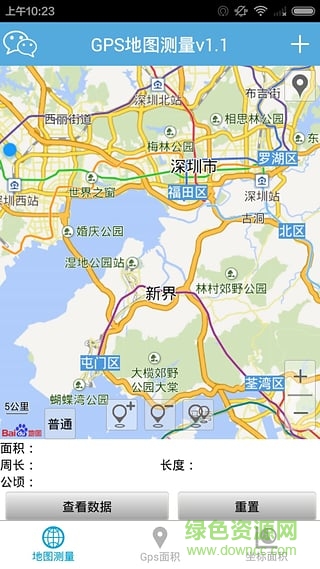 GPS地图测量软件 v1.3.2 安卓版3