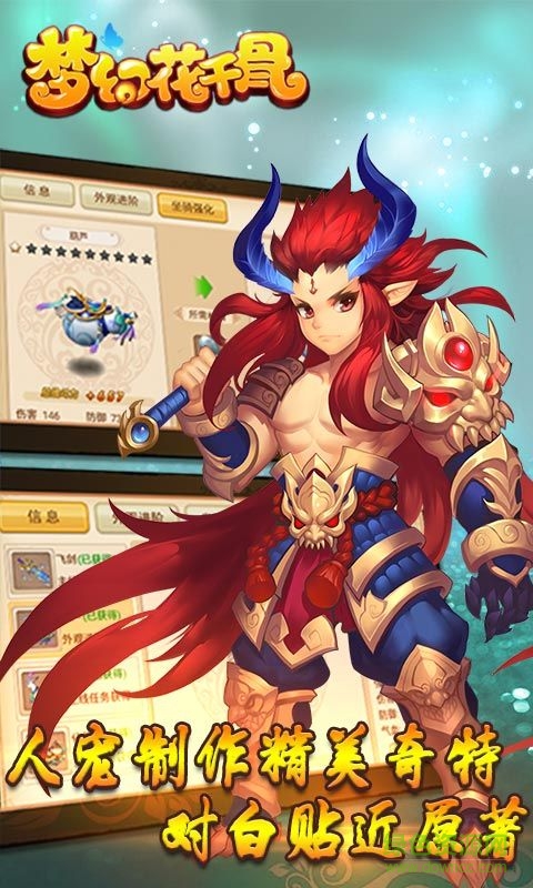 安锋游戏梦幻花千骨 v1.0.1 安卓版2