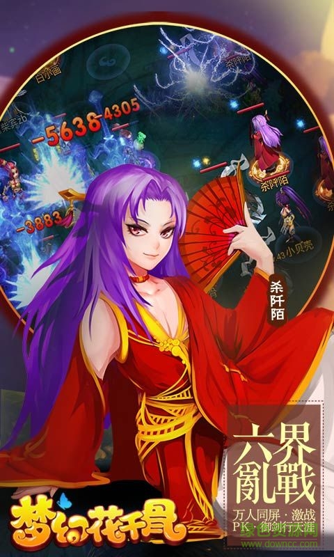 安锋游戏梦幻花千骨 v1.0.1 安卓版1