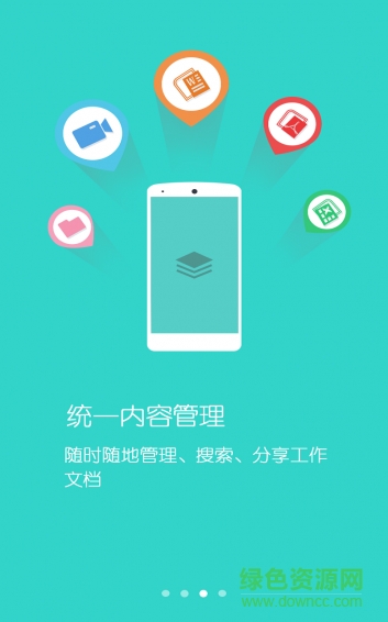 北京政务协同 v1.0.2 安卓版0