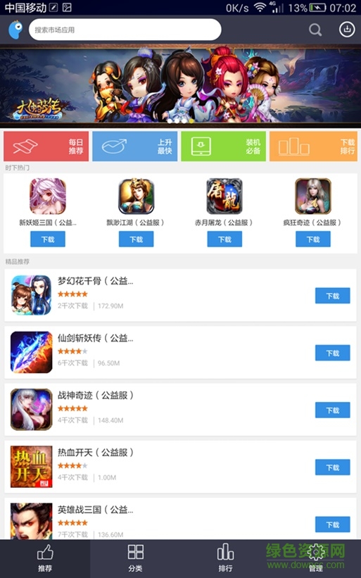 186游戏盒子(公益服游戏) v4.0.1 安卓版0