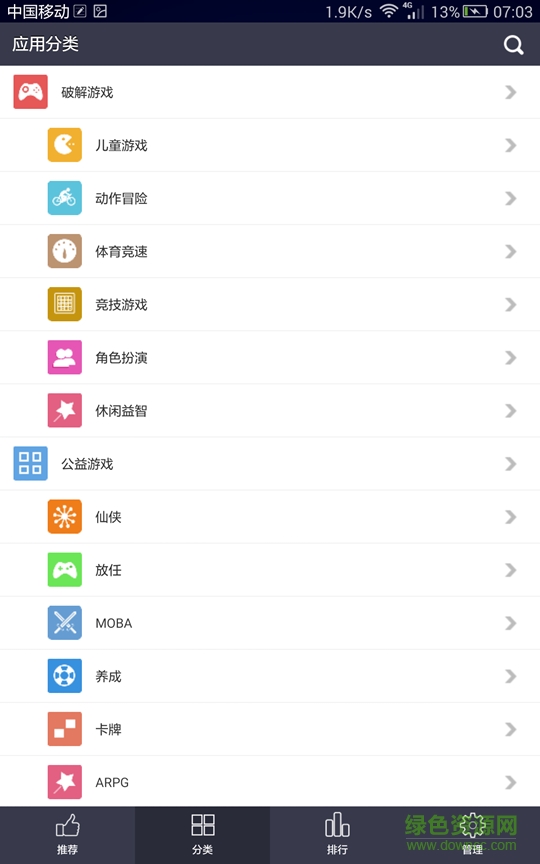 186游戏盒子(公益服游戏) v4.0.1 安卓版1
