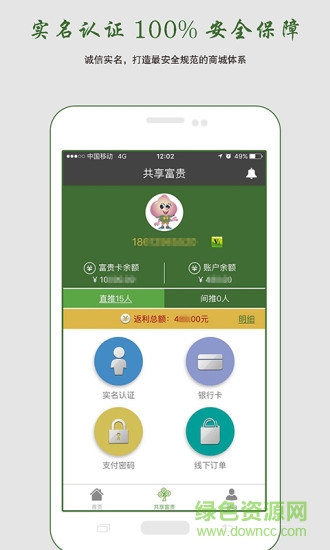 蟠桃会(珠宝玉石交易) v1.2.0 安卓版1