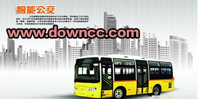 武汉智能公交下载-昆山掌上智能公交系统-智能公交