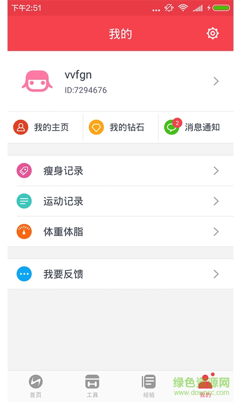瞬瘦健身 v2.4 安卓版1