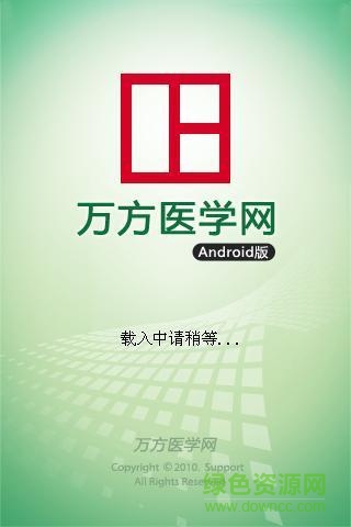 万方医学网手机版 v1.0 安卓版0