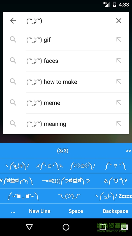 颜文字键盘(Donger Keyboard) v1.0 安卓版2