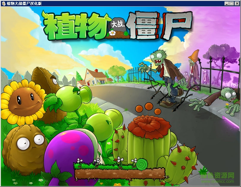 植物大战僵尸3中文版 植物大战僵尸3汉化版