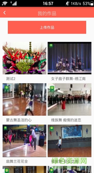 百姓广场舞 v1.0 安卓版1