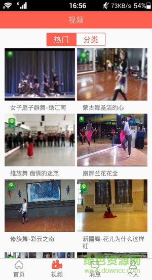 百姓广场舞 v1.0 安卓版2