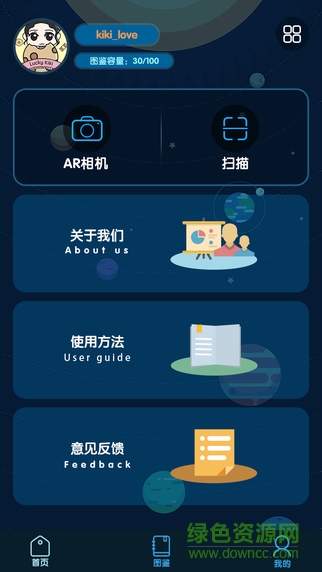 48AR(snh48模拟养成) v1.2.1 安卓版3