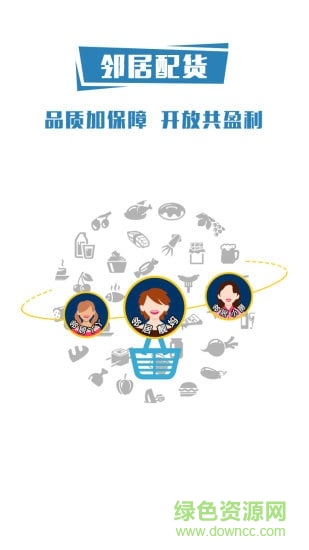 大连众开邻居app(手机外卖) v5.0.19 安卓版0