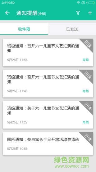亿童家园通 v1.0.0 安卓版0