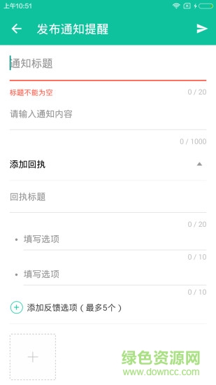亿童家园通 v1.0.0 安卓版1