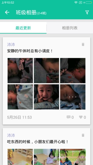 亿童家园通 v1.0.0 安卓版2