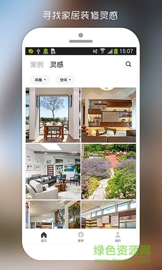 筑客app(zhuke) v4.1.4 安卓版1