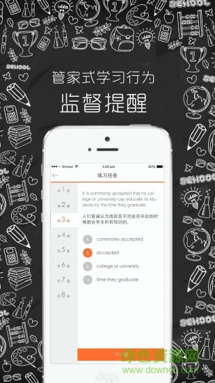 新东方SAT手机版 v1.3.1 安卓版1