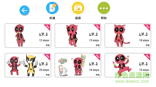 学画画软件(漫画教学) v1.6.0 安卓手机版0