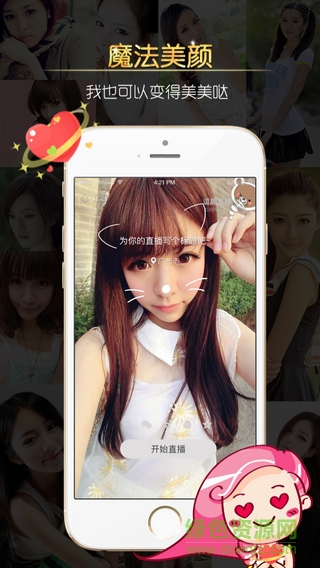 逗趣直播软件 v1.4.0 官网安卓版0