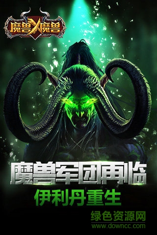 草花魔兽X魔兽手游 v2.0.0 安卓版0