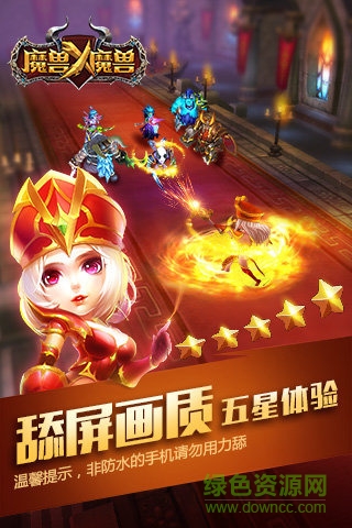 草花魔兽X魔兽手游 v2.0.0 安卓版4