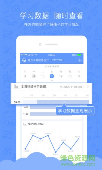 腾讯儿童智能台灯(魔灯魔豆) v1.5 安卓版0