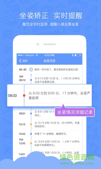 腾讯儿童智能台灯(魔灯魔豆) v1.5 安卓版2