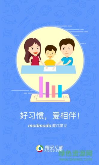 腾讯儿童智能台灯(魔灯魔豆) v1.5 安卓版3