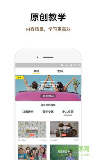 native talk外教君苹果版 v5.0.4 iphone版1