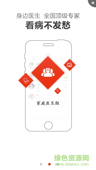 中国人保健康佳 v1.5.2 安卓最新版0