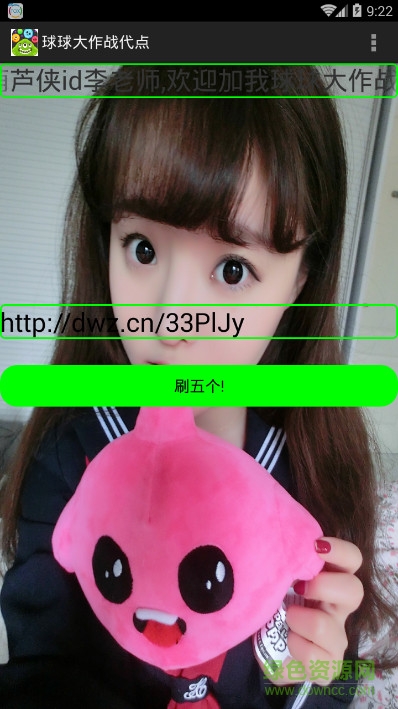 球球大作战代点手机版 v1.0 安卓版0