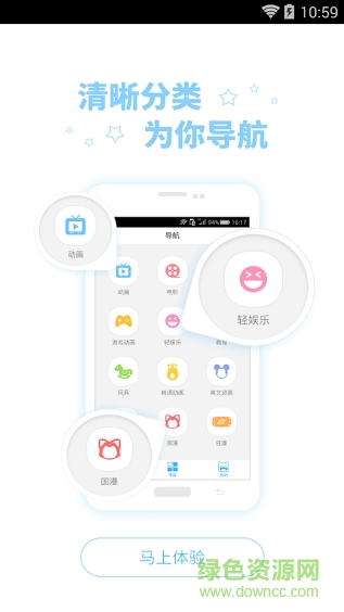 酷米动画手机版 v1.2 官网安卓版3