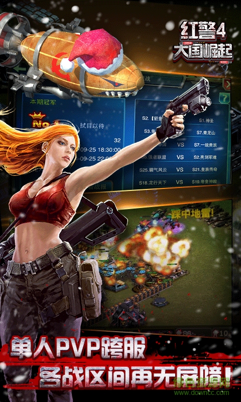 果盘游戏红警4大囯崛起 v5.0.0 安卓版2