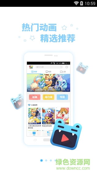 酷米动画手机版 v1.2 官网安卓版0