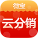 微宝云分销