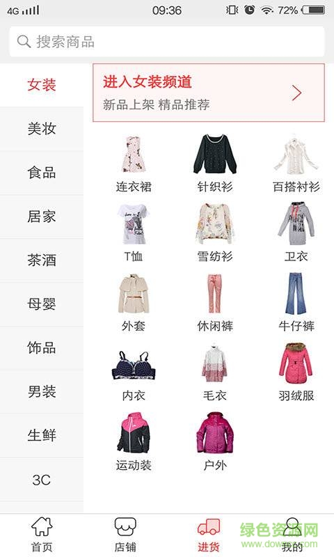 微宝云分销 v1.3  安卓版2