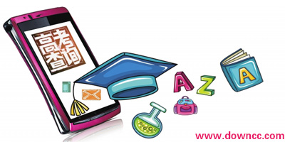 高考成绩查询app