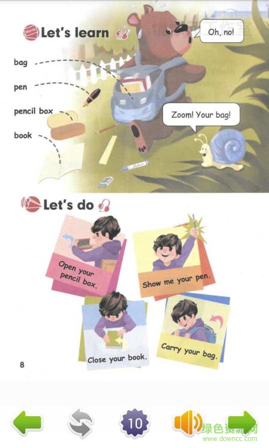 自习宝 v1.3 安卓版2