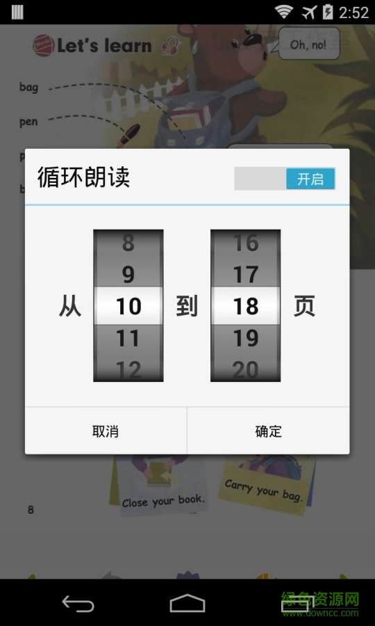 自习宝 v1.3 安卓版3