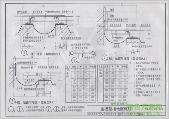 04cj01 2图集 04cj01 2图集